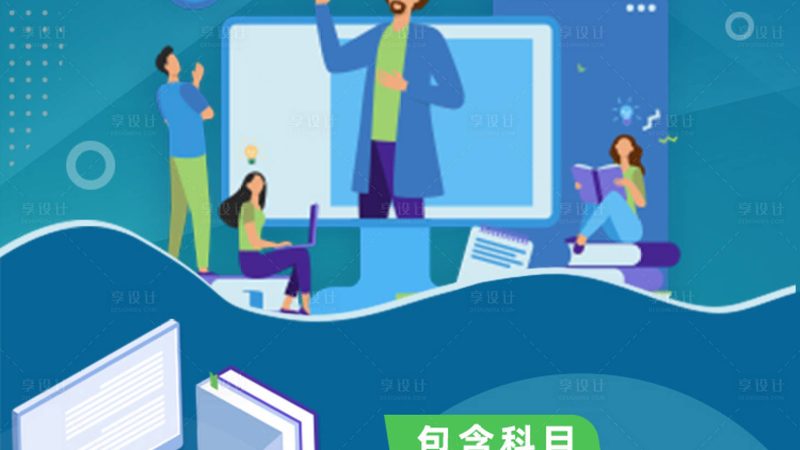 自考本科与网络教育：本质差异与选择指南